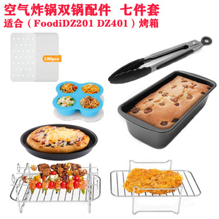 Air Fryer Double Pot Accessories Foodidz201Dz401 Oven Grill Steaming Rack Cross-Border Hot Sale Spot Delivery in Seconds