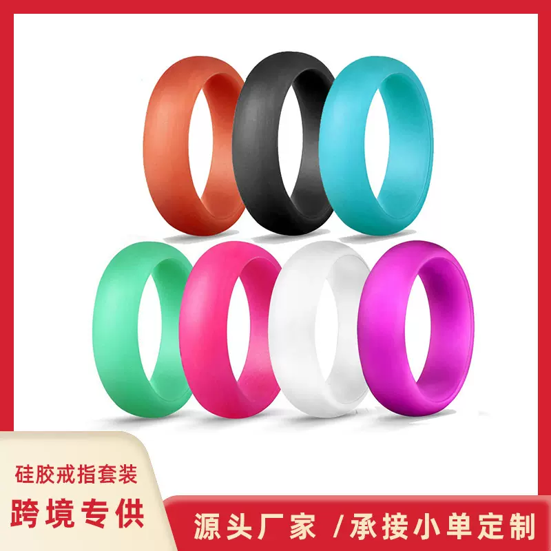 5.7mm宽纯色硅胶戒指女式硅胶指环欧美流行戒子silicone ring