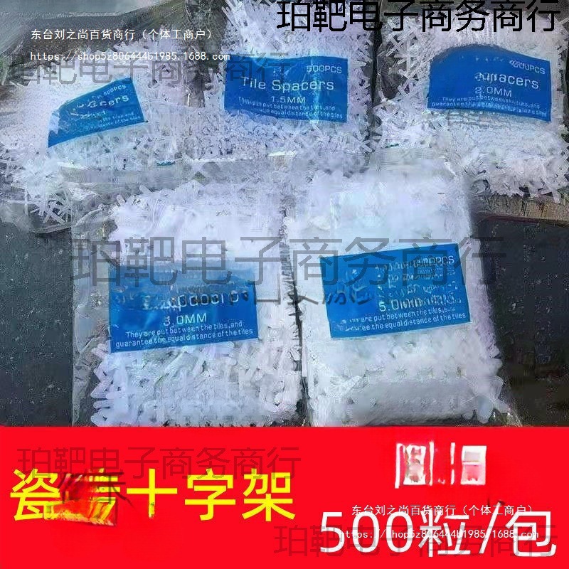 墙砖mm瓷砖缝标平定地板砖定位定位器卡子0mm找平十字卡砖垒德株