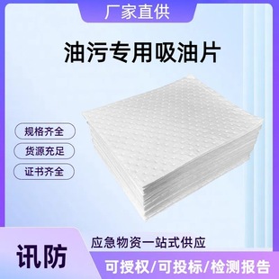 Special Oil-Absorbing Sheet for Oil Stains, Industrial Oil-Absorbing Cotton, Composite Pressure Point Oil-Absorbing Sheet, Super Adsorption, Absorbs Oil but Not Water