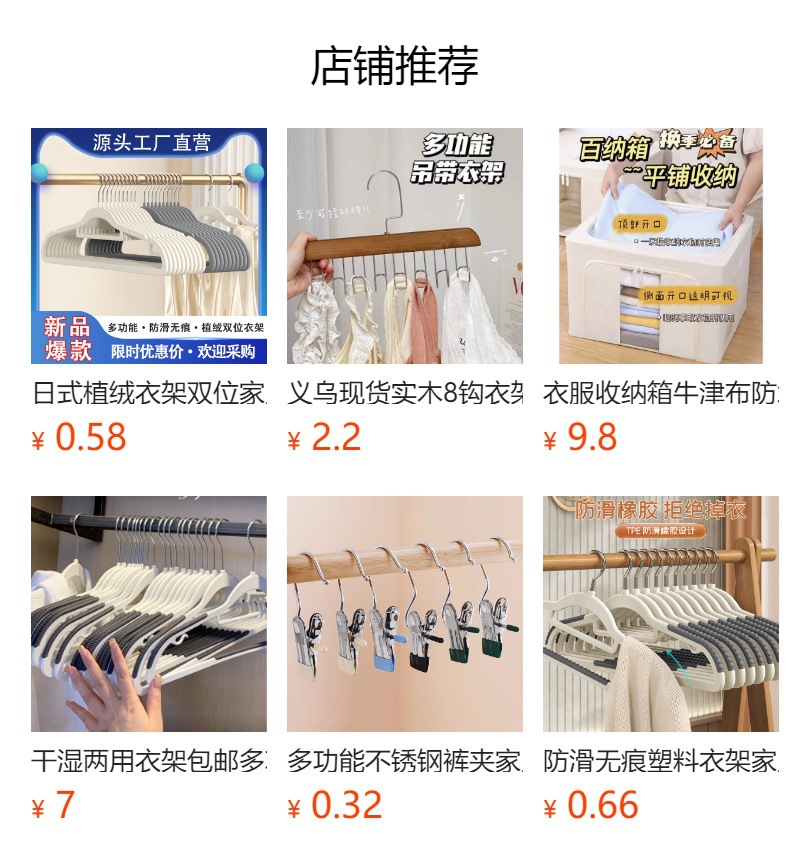 预览状态下无法点击,发布后,可点击跳转到对应的商品页面