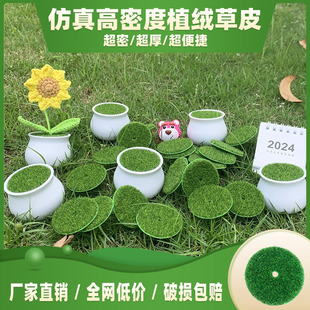 [simulation flocking lawn] twist rod flowerpot handmade diy wool simulation turf flocking new potted plants
