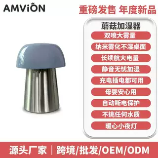 跨境新款大容量usb双喷蘑菇加湿器大雾量家用宿舍桌面空气加湿器