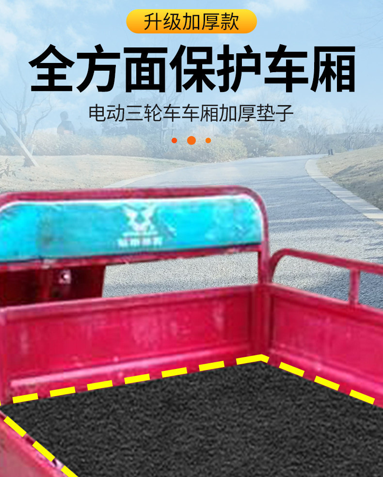 Electric Tricycle Compartment Mat Protection, Anti-Slip, Silent, Anti-Collision Felt Mat, Noise Reduction Trunk Lining