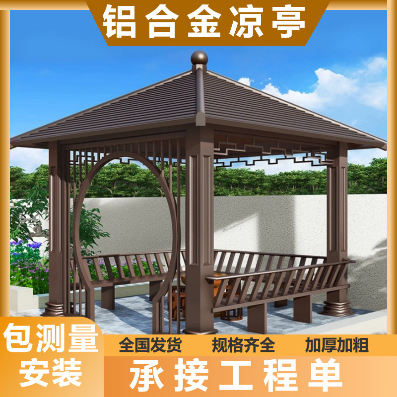New Chinoiserie Aluminum Alloy Pavilion Courtyard Four-six Octagonal Outdoor Landscape Pavilion Ancient Building Wood Grain Aluminum Pavilion Customization