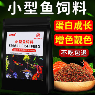 Zebra Golden Wave Fish Food Small Anchovy Small Particle Feed Guppy Traffic Light Tropical Fish