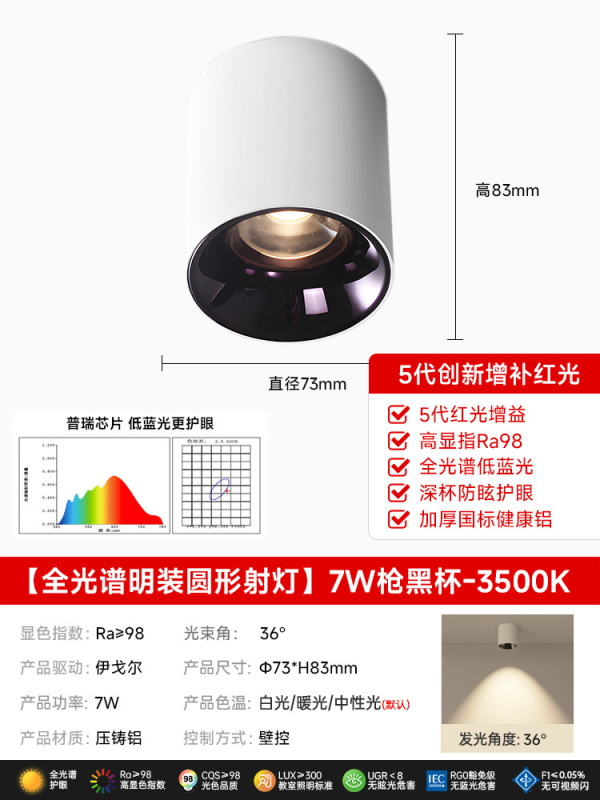 明装筒灯射灯免开孔桶灯客厅背景墙玄关天花过道led免吊顶无主灯|undefined