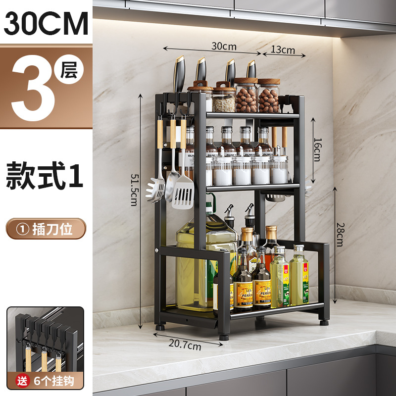 [블록 나이프 플레이트 + 후크 * 6] 3 층 30cm 조미료 랙