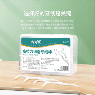 High Tension Slipping Floss Stick Disposable Plastic Toothpick Dental Floss Portable Floss Box Dental Floss