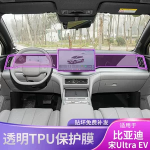 26 Növ Byd Song Ultra EV Daxili Sürət Qutusu, Mərkəzi Nəzarət TPU Filmi