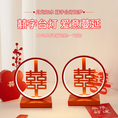 結婚式の電気スタンドの結婚部屋のベッドのヘッドライトの結婚の喜字の長い明かりの新婦は嫁ぐ明かりの新婚の婚約に付き添って新人の贈り物を送ります。