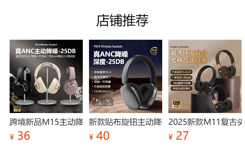 预览状态下无法点击,发布后,可点击跳转到对应的商品页面