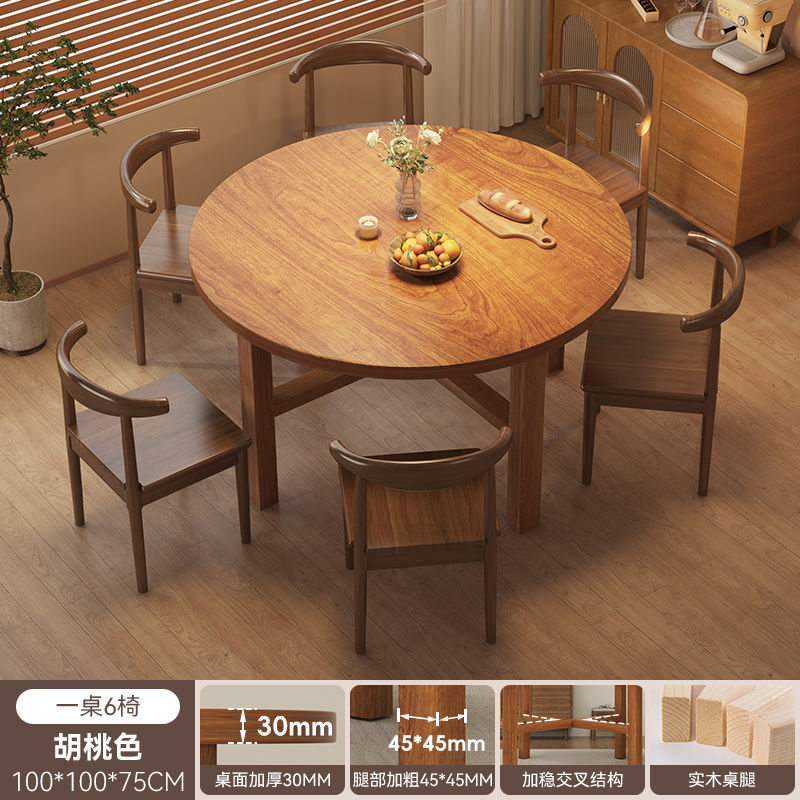 [one table and six chairs-solid wood legs] walnut color 100cm