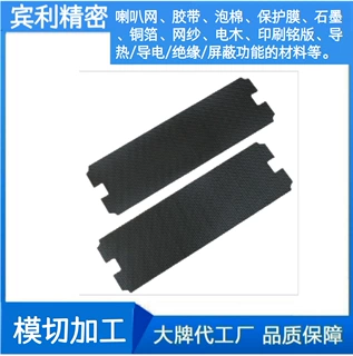 模切喇叭网塑胶喇叭网来图定制各种汽车喇叭网影响网