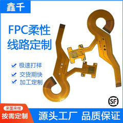 Fpcソフト回路基板超薄型耐高温フレキシブル回路基板fpcソフトケーブルpcbサンプル小ロット加工