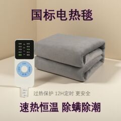 电褥子批发代发单人双人双控家用智能除螨除潮学生宿舍家用电热毯