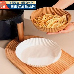 Factory wholesale air fryer special paper high temperature resistant household baking French fries barbecue oil-absorbing paper silicone oil paper