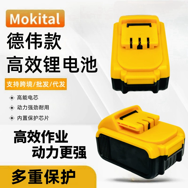 Модель внешней торговли подходит для старых литиевых батарей 20 В с электроинструментами Dewei