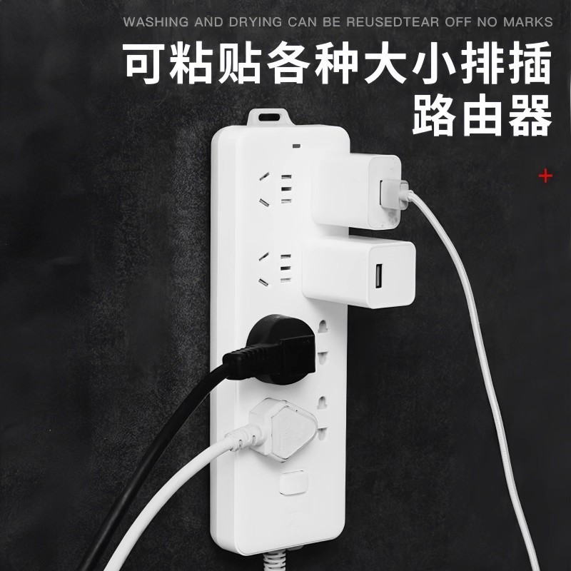 纳米无痕双面胶带排插固定器壁挂粘拖线板墙上贴收纳固定胶免打孔|undefined