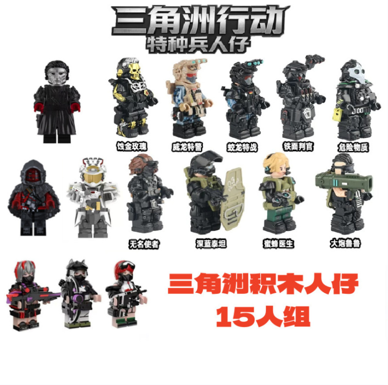 Delta Force Special Forces Building Block Toy Dragon Man Figure New Deep Blue Swat Action Figure Model Gift