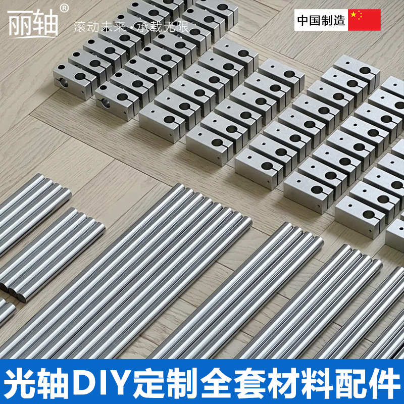 光轴DIY置物架边几全套材料配件自制展示架衣架固定座十字连接件