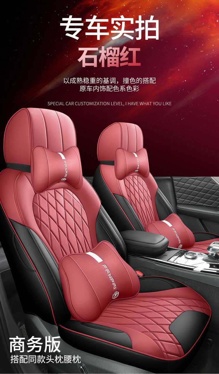 26 Models of Hongqi Hs5 Car Seat Covers, Full Coverage for All Seasons, 19-25 Models Hs5 Seat Covers, Car Seat Cushion Special Cushion Covers