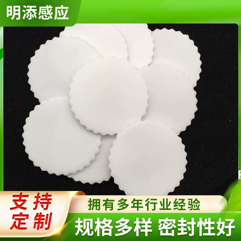 工业发泡垫厂家批发发泡封口垫片机油瓶包装供应阻燃复合材料贴纸