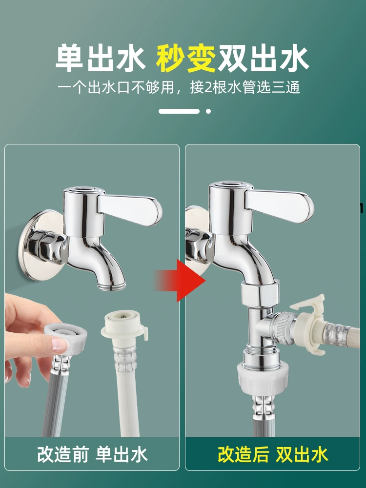 Адаптер-разветвитель для смесителя для стиральной машины, двухходовой переключатель для душа, трехходовой разъем, угловой клапан, один вход, два выхода