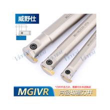 数控刀杆 内切槽白色MGIVR2520-2 白色加硬刀排内孔槽刀车床刀具