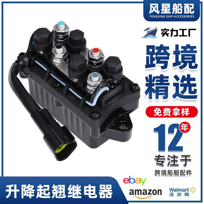 Применимо к подвесному реле Yamaha 61A-81950-01-00 61A-81950-00-00