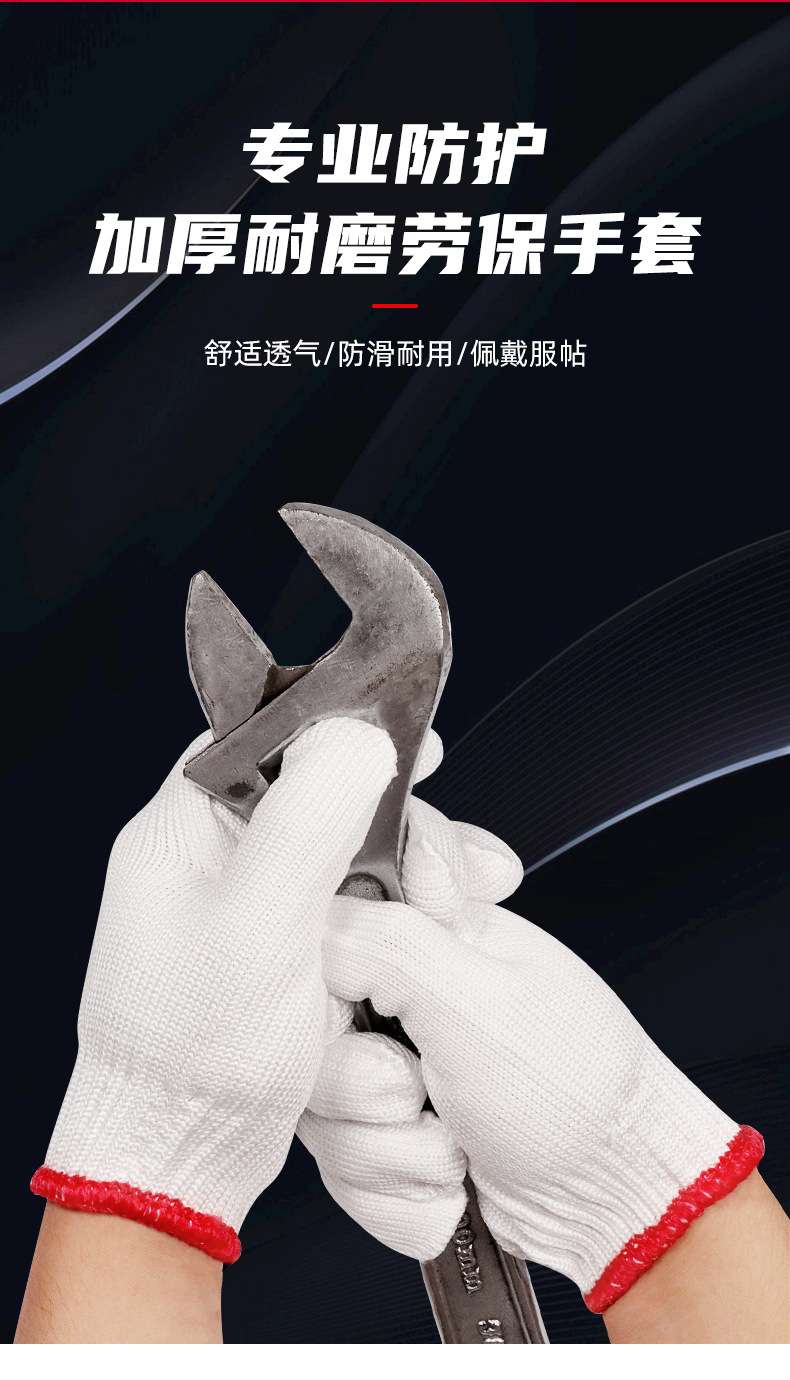 尼龙手套+棉纱_01_02