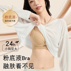 聚拢内衣女小胸显大无钢圈上托防下垂2025新款爆款收副乳无痕文胸