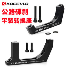 Cyclocross hydraulic flat mount disc brake adapter frame mount post type clamp brake seat