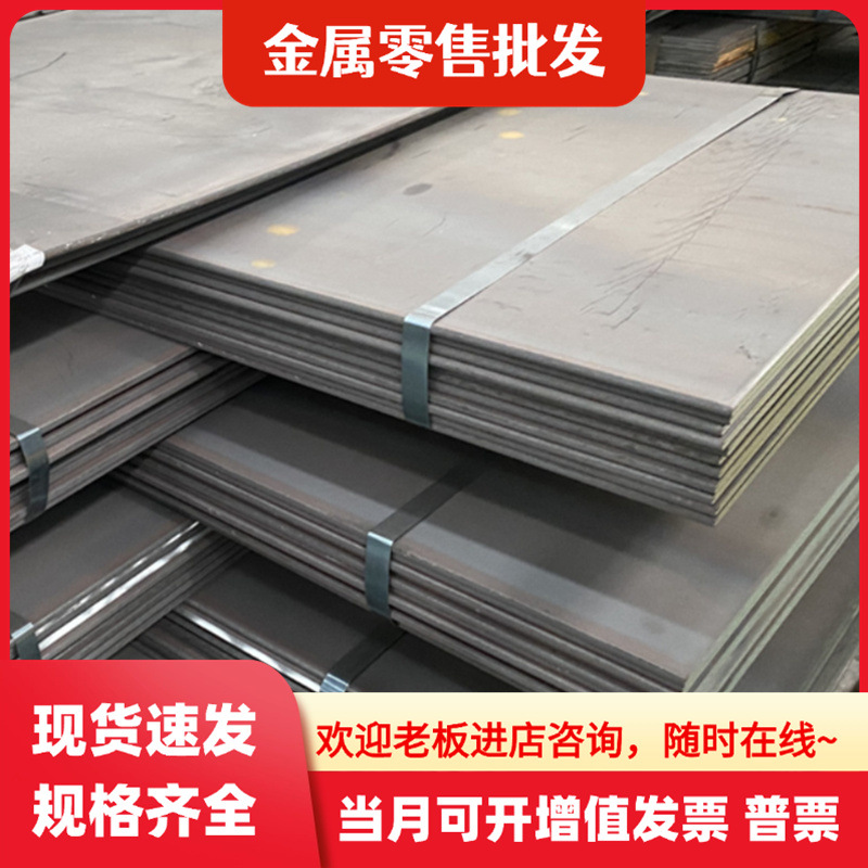 供应Q345B中厚热轧板材16mn锰板中厚板Q390A低合金高强度钢板激光
