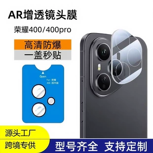 Honor, compatible lens, protective CCTV camera, hand cream, mobile phone, 3D