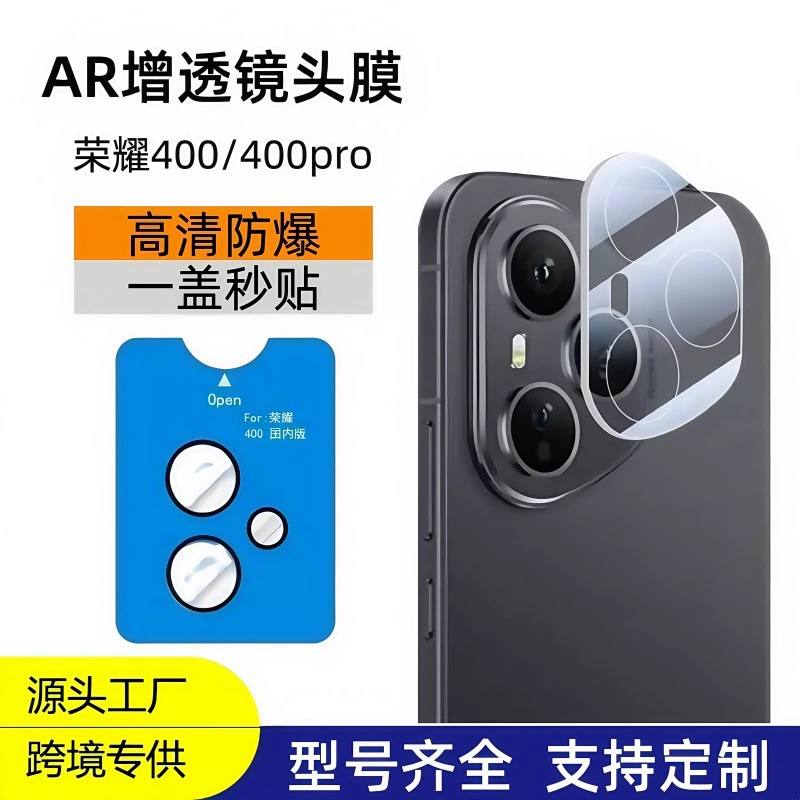 Honor, compatible lens, protective CCTV camera, hand cream, mobile phone, 3D