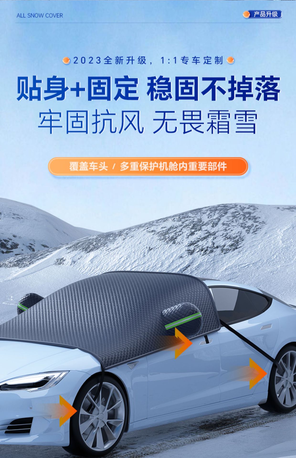 Car snow shield front windshield frost-proof snow-proof anti-freezing cover winter season universal window thickened half car cover