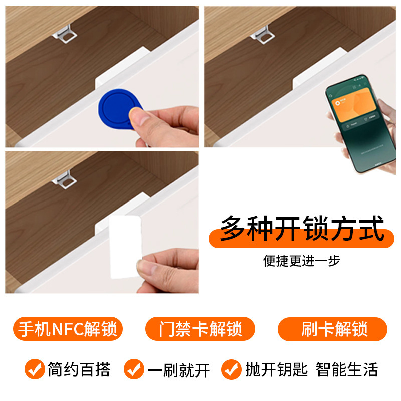 厂家批发抽屉刷卡锁免打孔隐形暗装柜锁智能感应电子锁更衣柜门锁|undefined