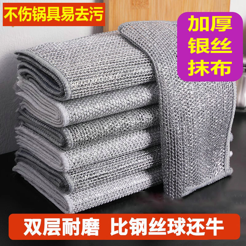 Thickened Single and Double-layer Silver Wire Dish Cloth Household Wear-resistant Cleaning Dish Cloth Kitchen Stove Non-injuring Pan Easy-decontamination Dishwashing Towel