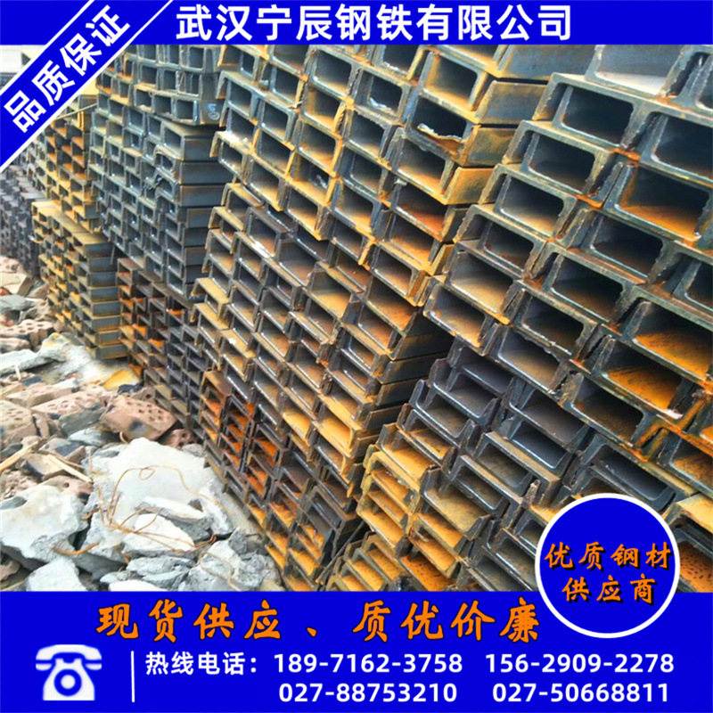武汉宁辰10号镀锌槽钢q235b热轧槽钢价格q235b槽钢武汉一站式配送