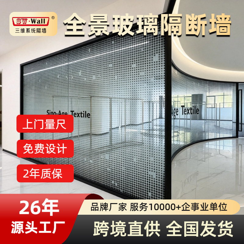 Panoramic Glass Partition Walls for Offices, Shopping Malls, Stores, and Studios; High-End Exterior Wall Designs Involving Source Factories Panoramic Glass Partition Walls for Offices, Shopping Malls, Stores, and Studios; High-End Exterior Wall Designs Involving Source Factories