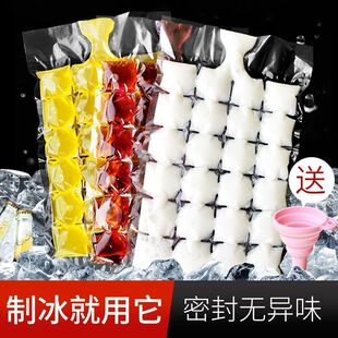 【新人立减五元】制冰袋一次性自封口冰格袋子家用创意冻冰块模具-阿里巴巴