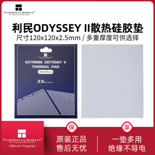 ����120x120x2.5mm��֬�|����ƬEXTREME ODYSSEY�����̑Bɢ����z