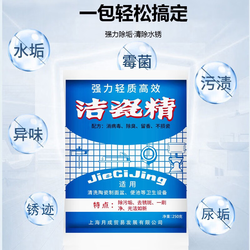 Powerful porcelain cleaner toilet bathroom bathtub tile cleaner porcelain powder toilet cleaner wash basin porcelain basin porcelain bowl cleaner