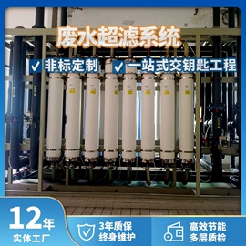 污水处理设备;高纯水制取;蒸发器