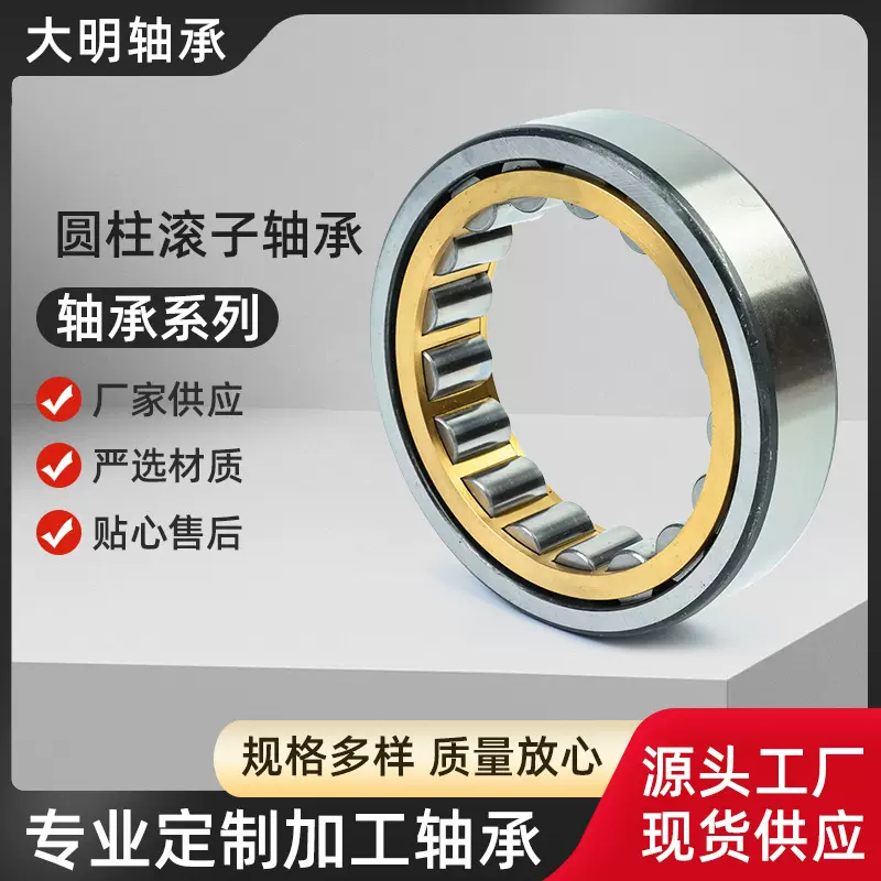 圆柱滚子轴承厂家生产轴承圆柱滚子多种型号现货供应精密滚子轴承