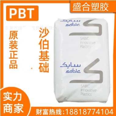 现货供应PBT+PET基础创新T3N8032U汽车照明应用汽车外部零件