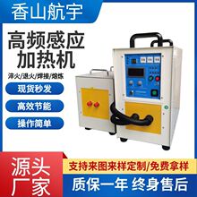 高频感应加热机220V焊接淬火退火热处理熔炼淬加热设备电磁节能