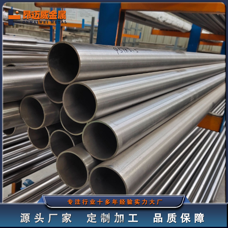 钛合金锻造管TC4管厂家供应工业钛合金管可加工定制高精度定制