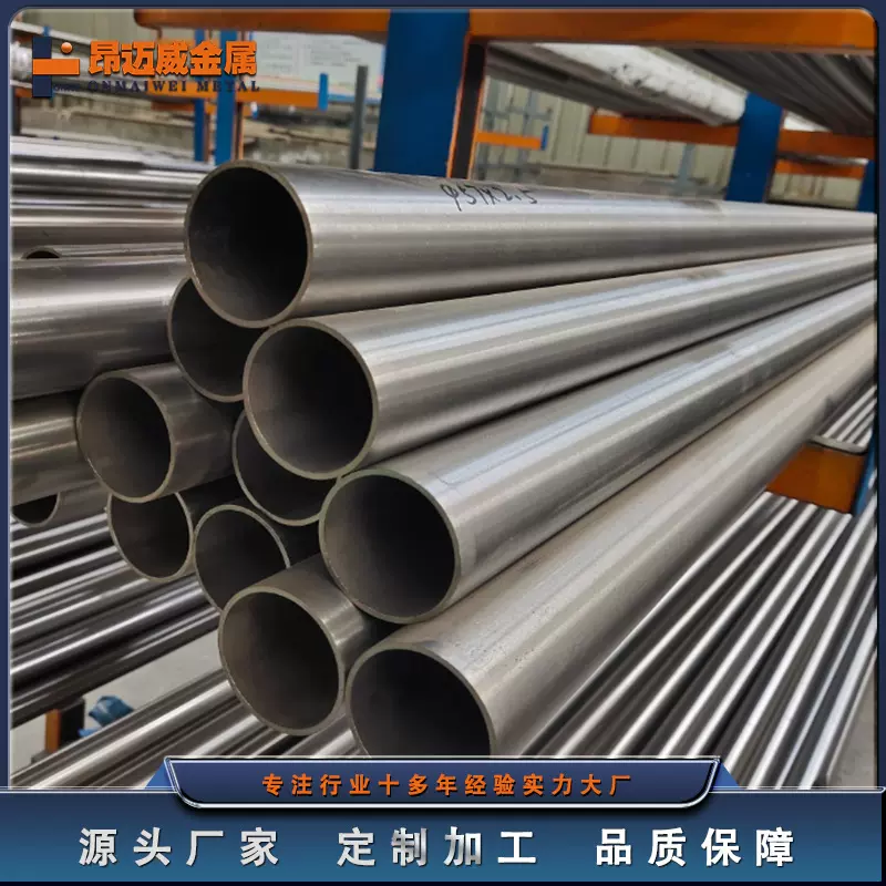 进口GR2管厂家直销批发供应钛管批量现货供应可加工定制钛材纯钛